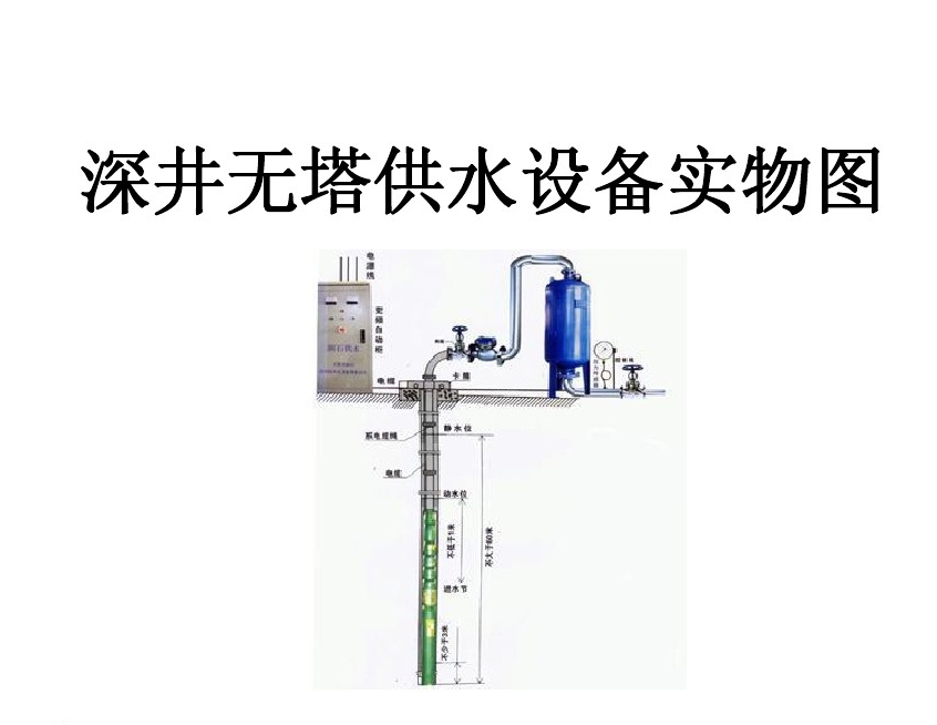 珠海横琴新区井泵无塔式供水设备